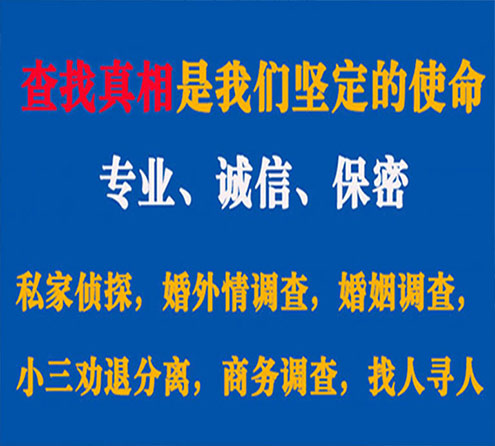 关于金阊华探调查事务所